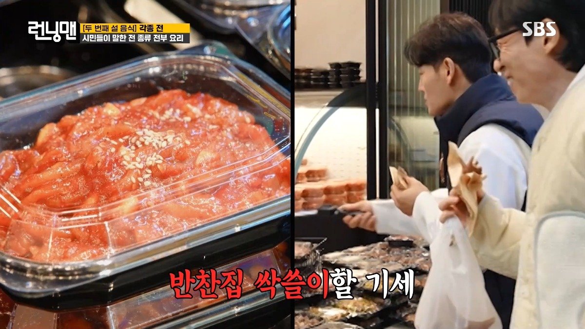 반찬집 그냥 못지나가는 김종국