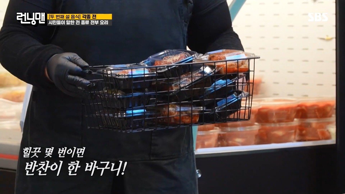 반찬집 그냥 못지나가는 김종국
