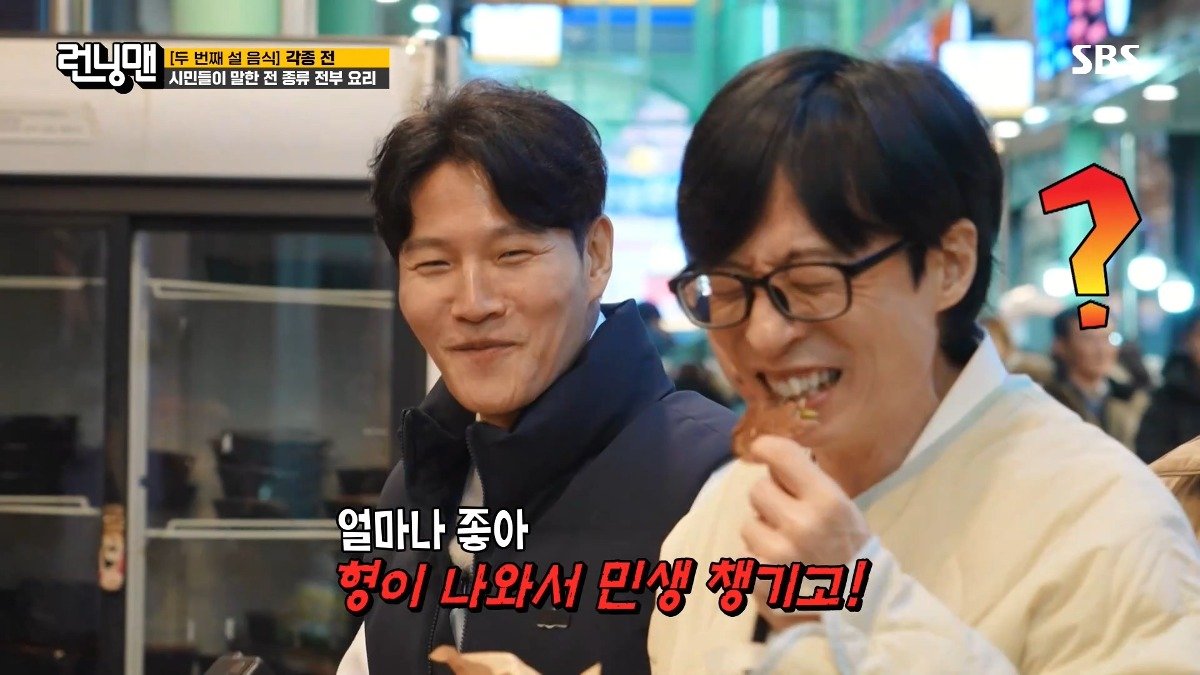반찬집 그냥 못지나가는 김종국
