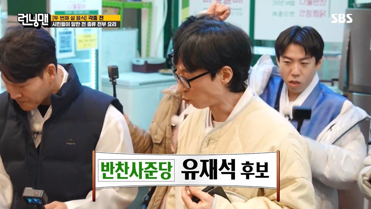 반찬집 그냥 못지나가는 김종국