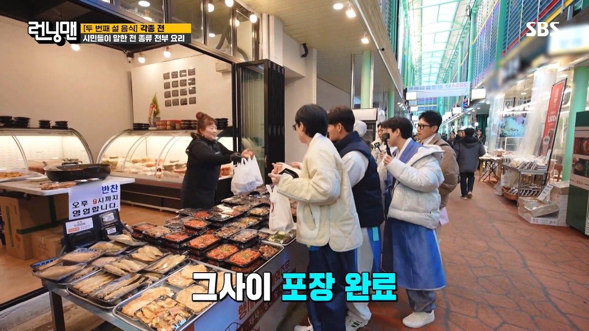 반찬집 그냥 못지나가는 김종국