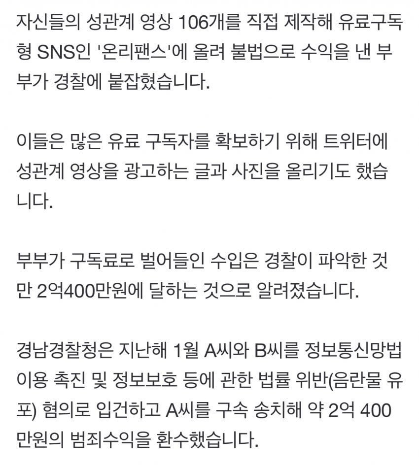 ㅅㅅ영상으로 돈 번 예비부부의 최후