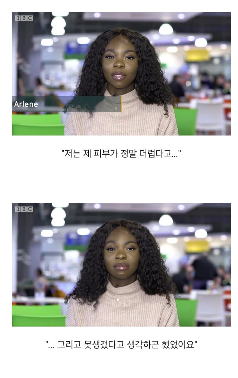 BBC 하얀피부 집착