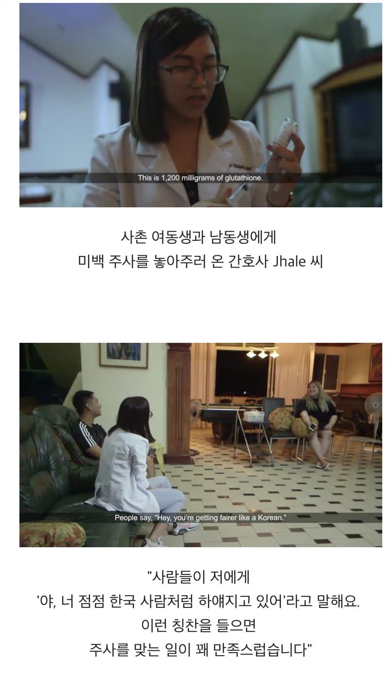 BBC 하얀피부 집착