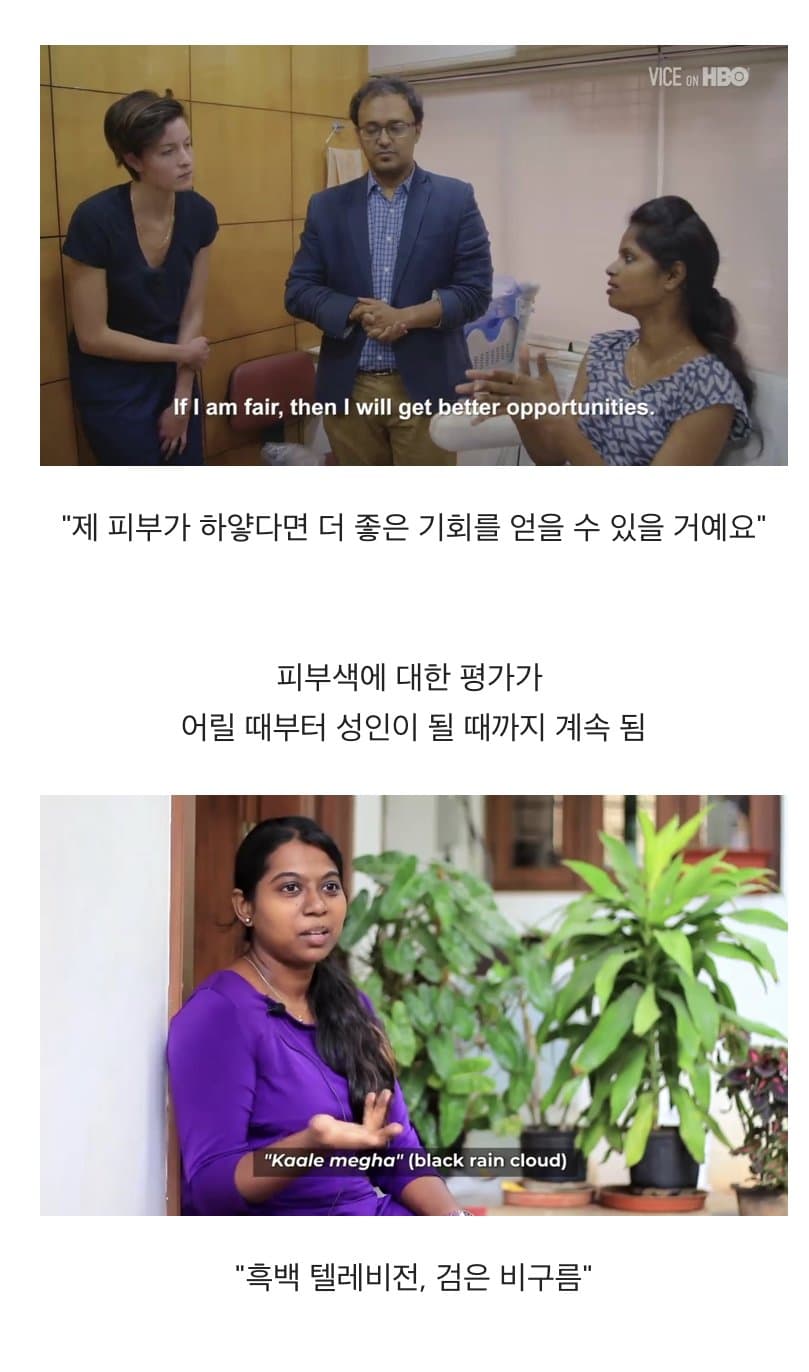 BBC 하얀피부 집착