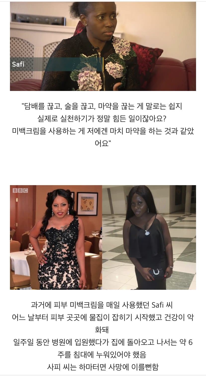BBC 하얀피부 집착