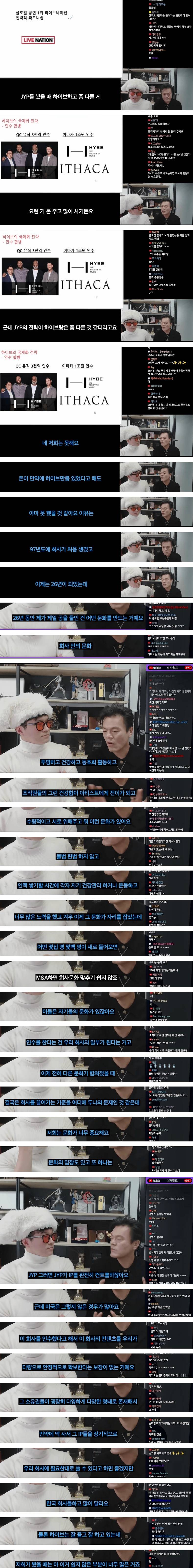 JYP 회사 운영이 하이브랑 차이나는 이유