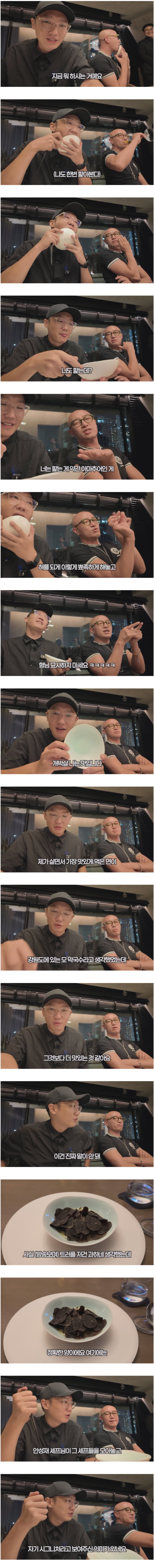 안성재 셰프 모수에서 도토리 국수 먹어본 유튜버 후기