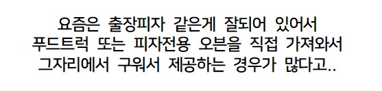 요즘 학교 급식 피자 퀄리티