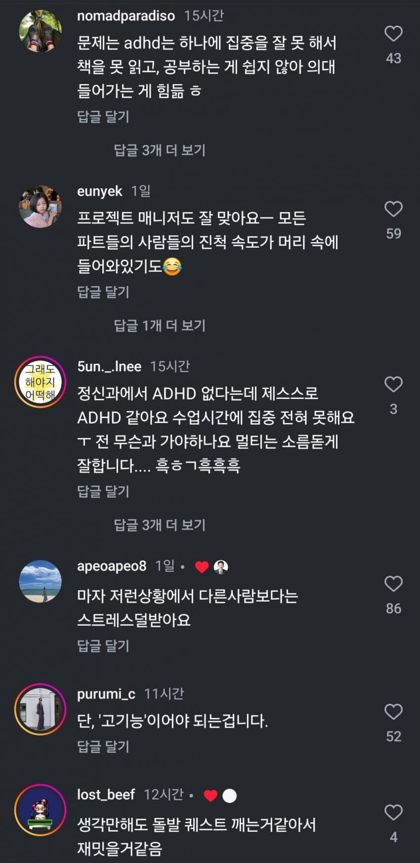 의외로 ADHD들이 활약하는 직업군... jpg