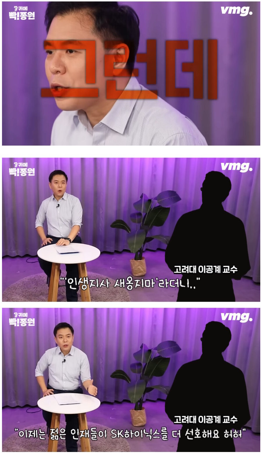 인맥 때문에 망했던 고려대 반도체 학과