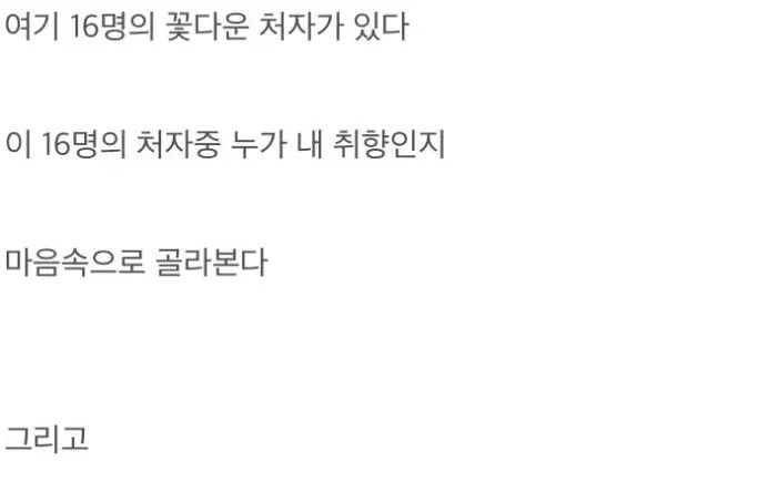 재미로 보는 MBTI 이상형