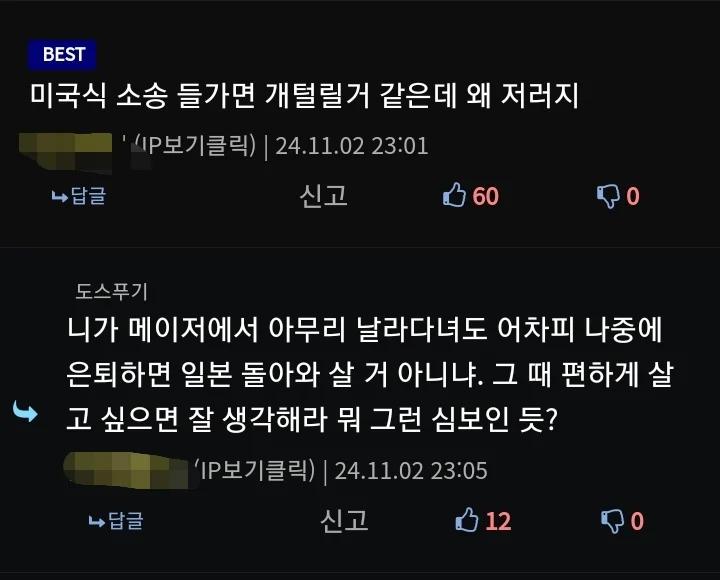 후지티비 vs 오타니 근황