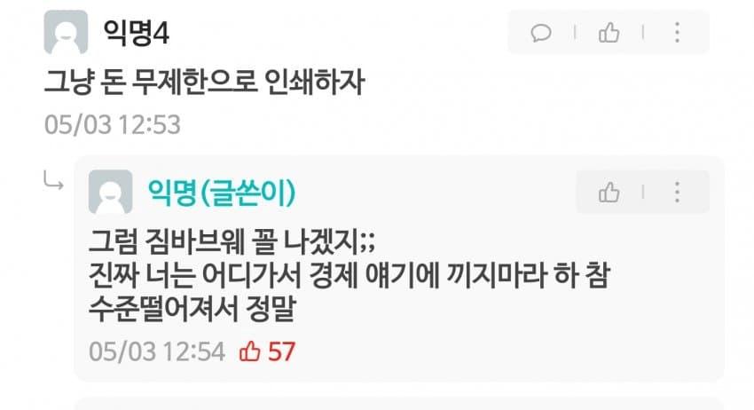 서울대생의 경제 살리는 방법ㅋㅋ