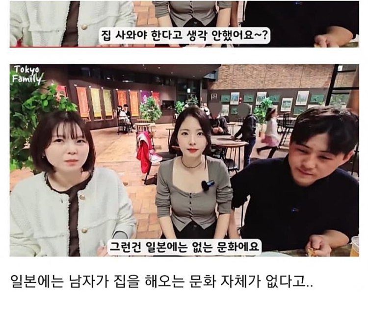 일본의 결혼 문화