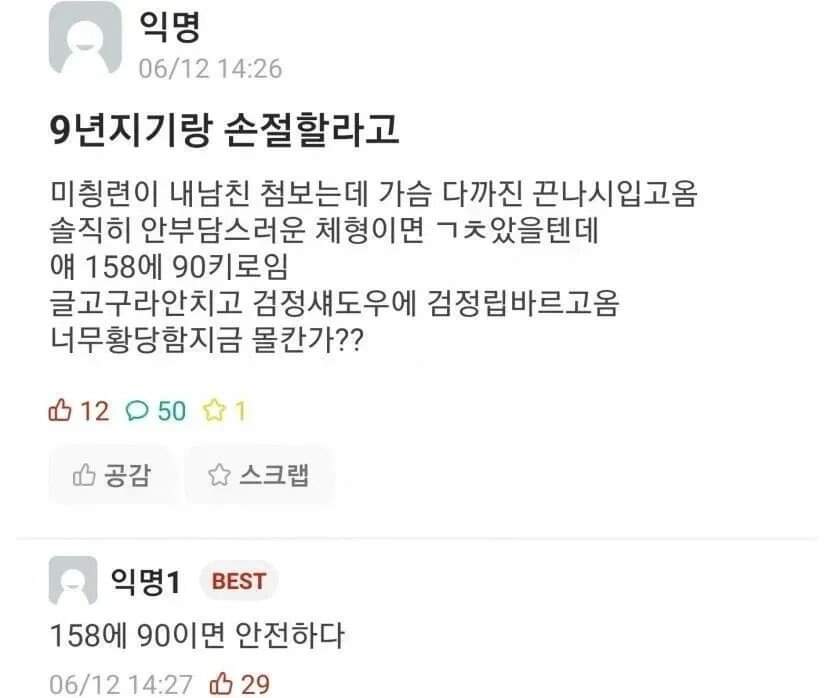 친구 남친 꼬시려는 친구