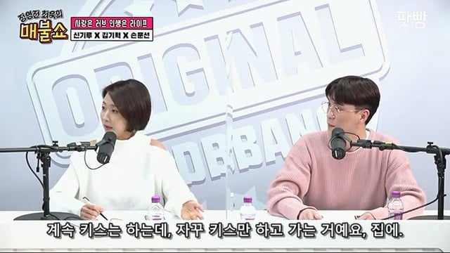 키스만 하고 가는 썸남이 답답해서 바지속에 손 넣은 아나운서