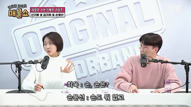 키스만 하고 가는 썸남이 답답해서 바지속에 손 넣은 아나운서