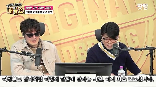 키스만 하고 가는 썸남이 답답해서 바지속에 손 넣은 아나운서
