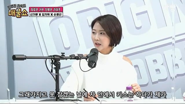 키스만 하고 가는 썸남이 답답해서 바지속에 손 넣은 아나운서