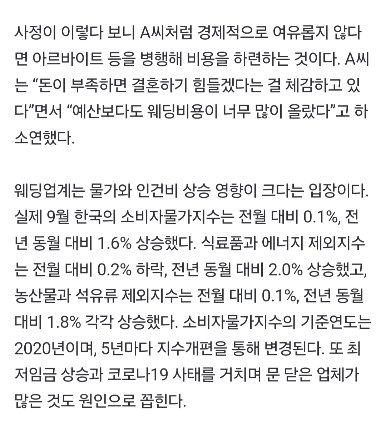 비싼 결혼식 대신 기부 택한 신혼부부