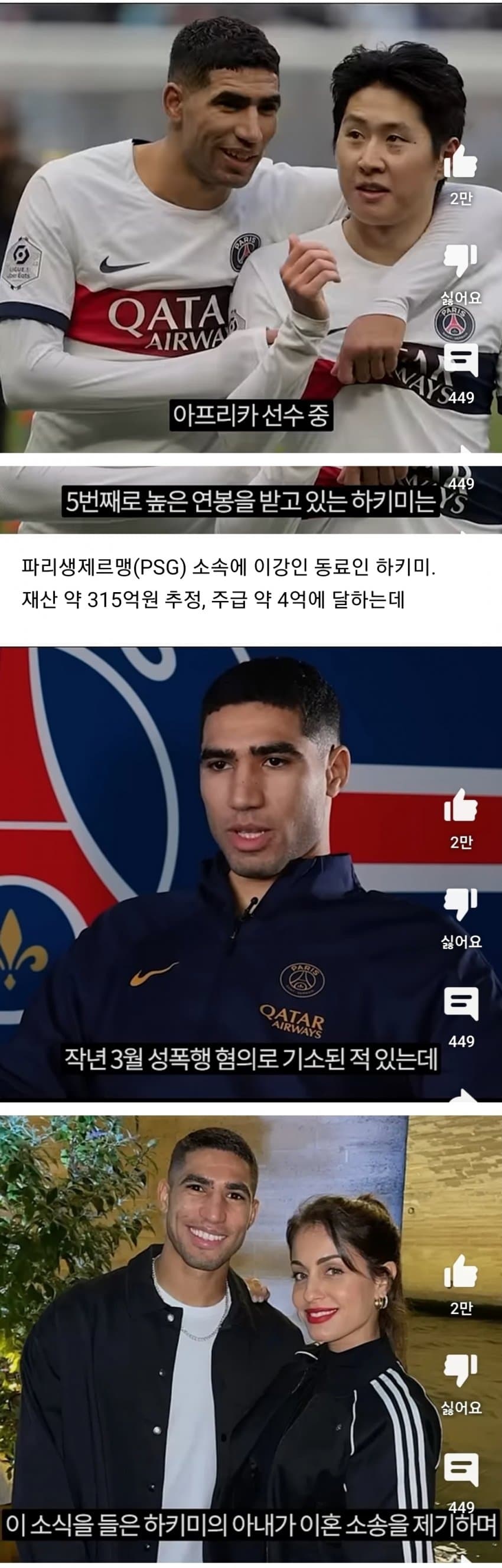 315억 자산가가 재산분할 0원 낸 비법