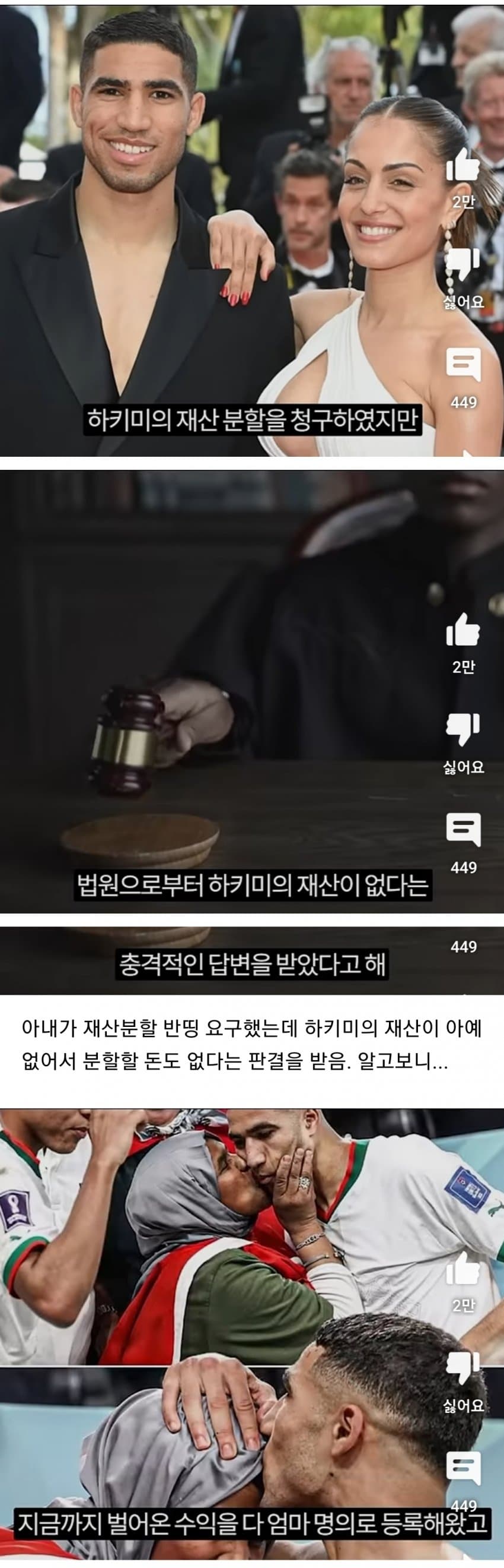 315억 자산가가 재산분할 0원 낸 비법