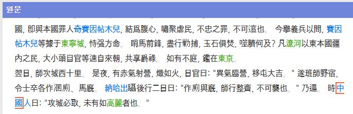 자꾸 유튜브에 듕귁은 중국이 아니라는 소리가 있는데