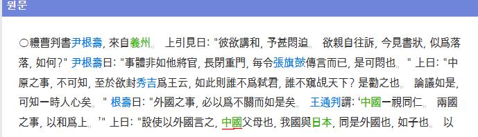 자꾸 유튜브에 듕귁은 중국이 아니라는 소리가 있는데