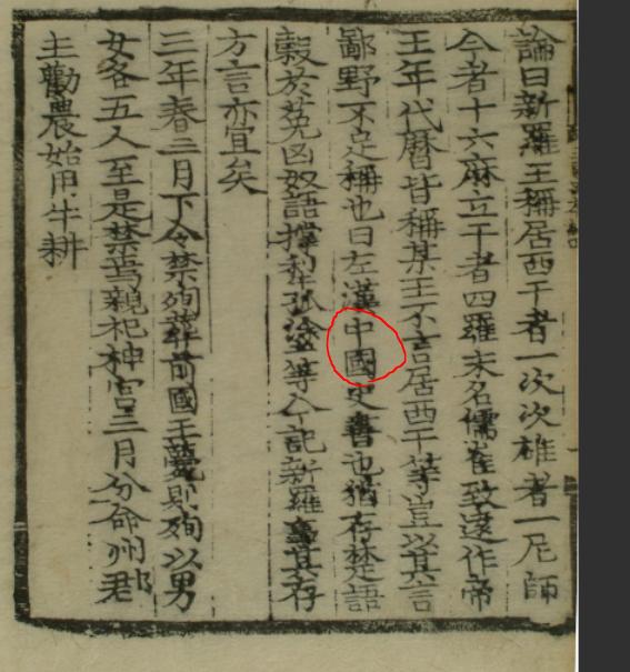 자꾸 유튜브에 듕귁은 중국이 아니라는 소리가 있는데