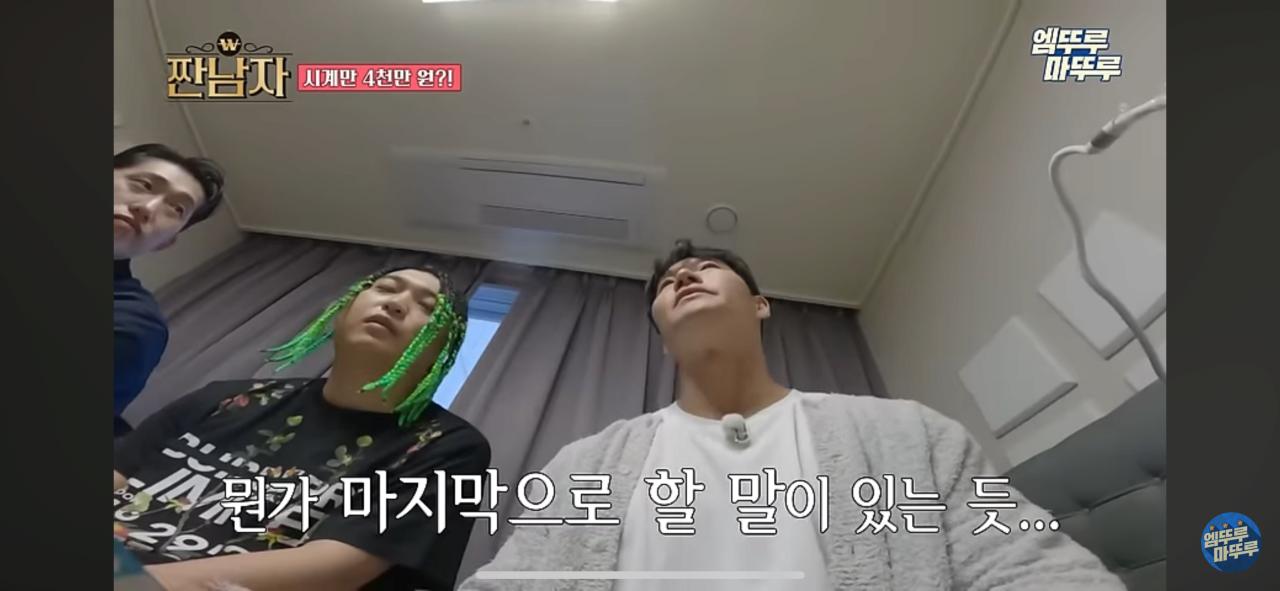 김종국한테 혼나고 카드 대신 현금 쓰기로한 언에듀