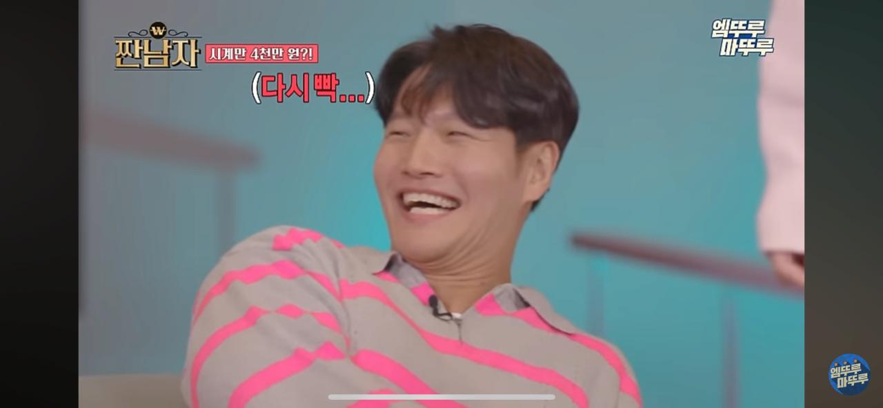 김종국한테 혼나고 카드 대신 현금 쓰기로한 언에듀