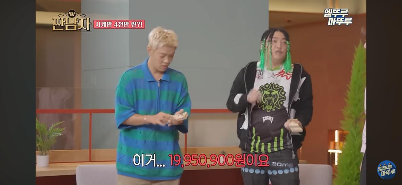 김종국한테 혼나고 카드 대신 현금 쓰기로한 언에듀