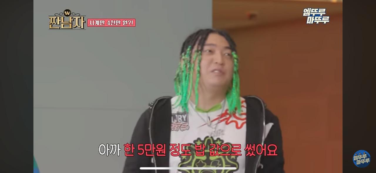 김종국한테 혼나고 카드 대신 현금 쓰기로한 언에듀