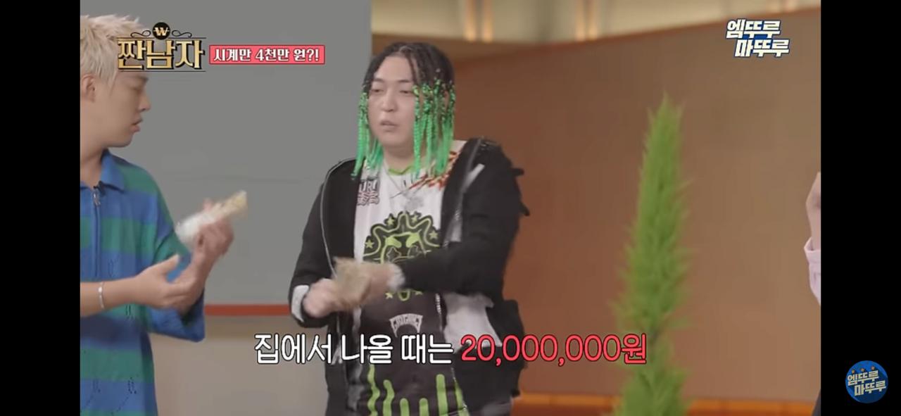 김종국한테 혼나고 카드 대신 현금 쓰기로한 언에듀