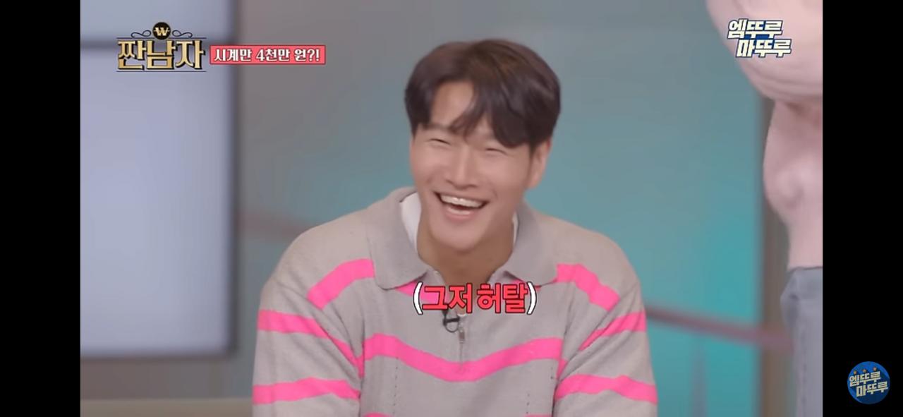 김종국한테 혼나고 카드 대신 현금 쓰기로한 언에듀