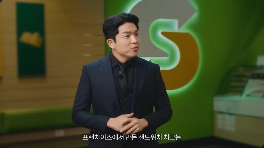 서브웨이 광고 찍은 안성재 셰프 ㅋㅋㅋㅋㅋㅋ
