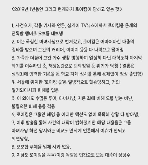 현재 많은사람들이 모르는 억울한 연예인들..