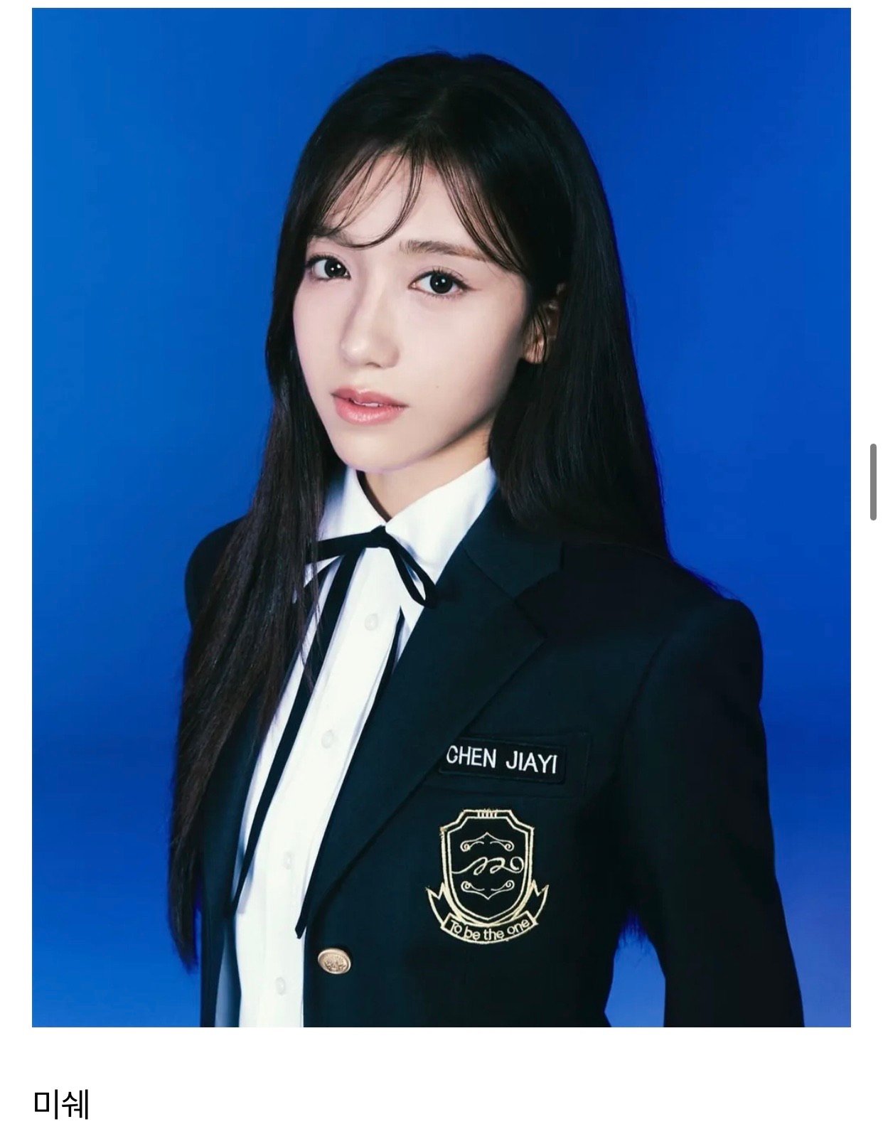 이수만이 설립한 A2O엔터 여자 공개 연습생