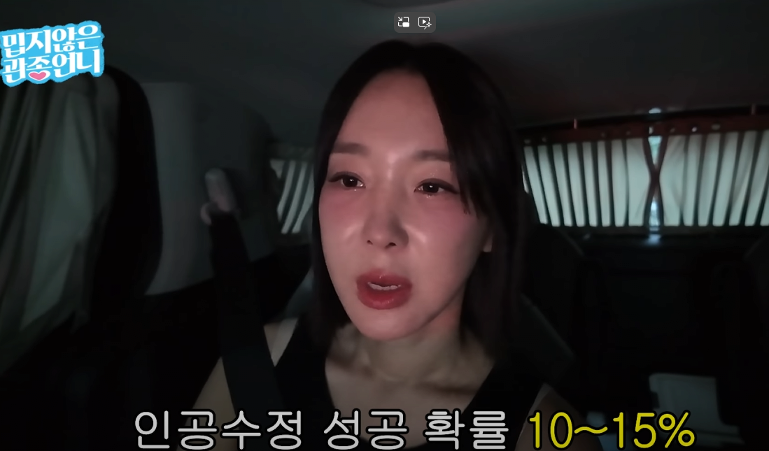 45세에 임신 시도한 이지혜
