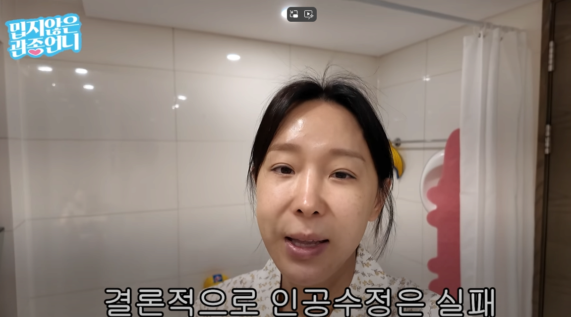 45세에 임신 시도한 이지혜