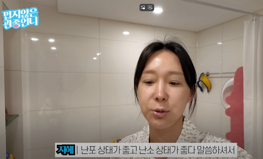 45세에 임신 시도한 이지혜
