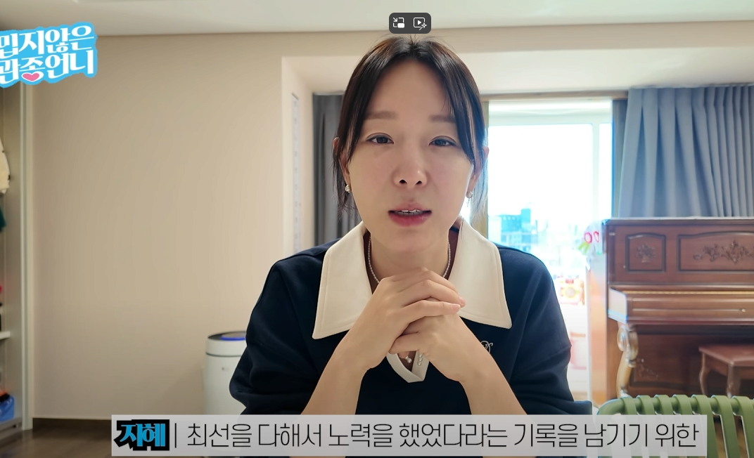 45세에 임신 시도한 이지혜