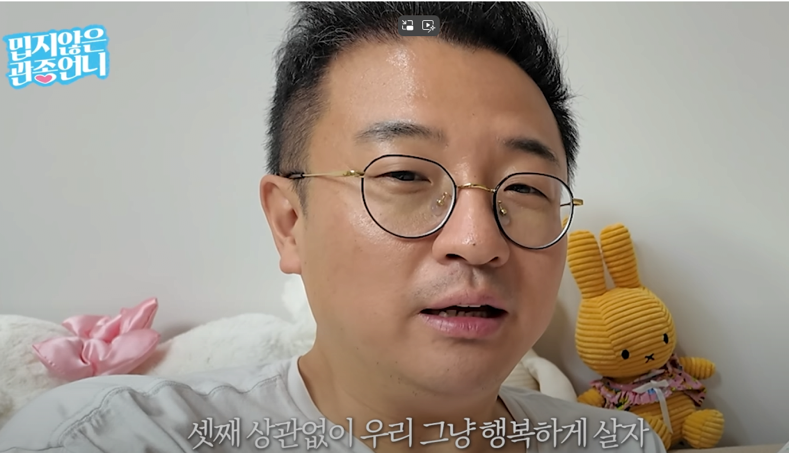 45세에 임신 시도한 이지혜