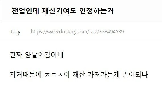 박지윤 최동석 이혼에 개빡친 여초회원