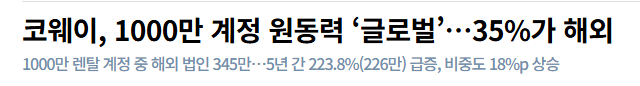넷마블 신의한수....인수후 초대박난 계열사 근황 ㄷㄷㄷ