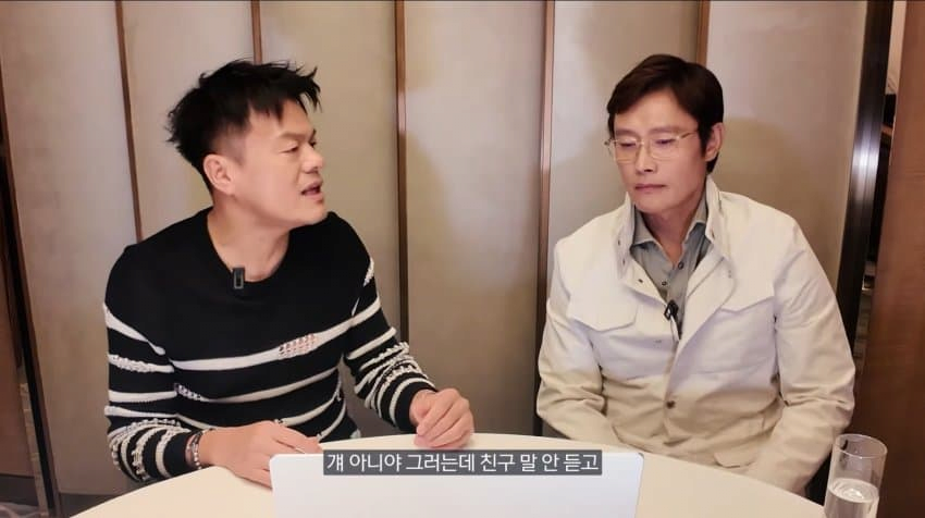 이병헌 앞에서 금지된 사랑을 얘기하는 JYP 박진영ㅋㅋㅋ