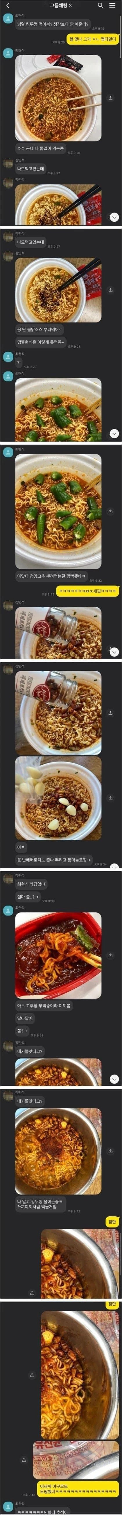 상남자들의 라면 먹는법