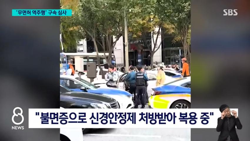 "엄마, 시동 어떻게 꺼"…'무면허 역주행' 구속