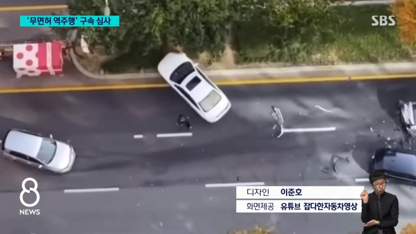 "엄마, 시동 어떻게 꺼"…'무면허 역주행' 구속